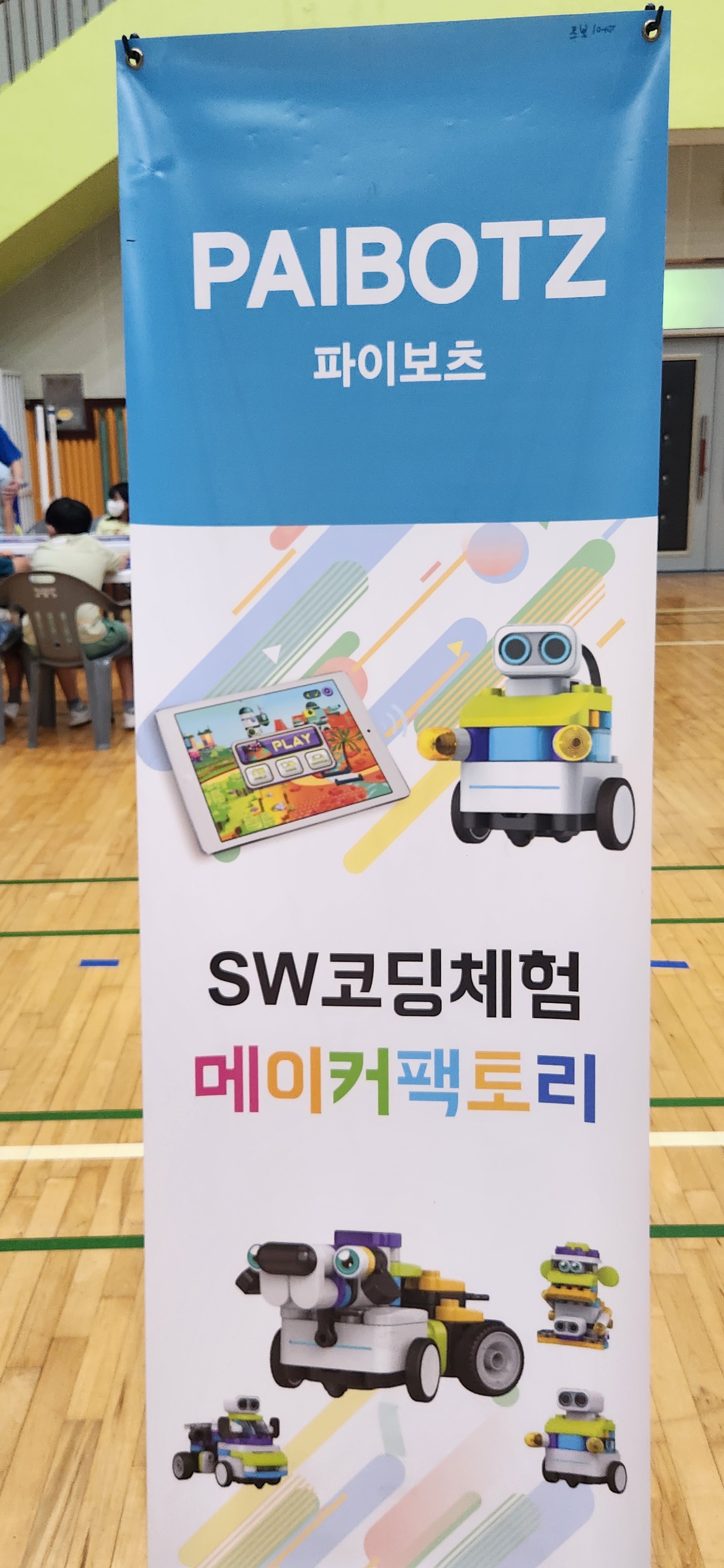 2025.  D.T 의 날 4  (디지털 기반 학생 맞춤교육 연구학교)1학년