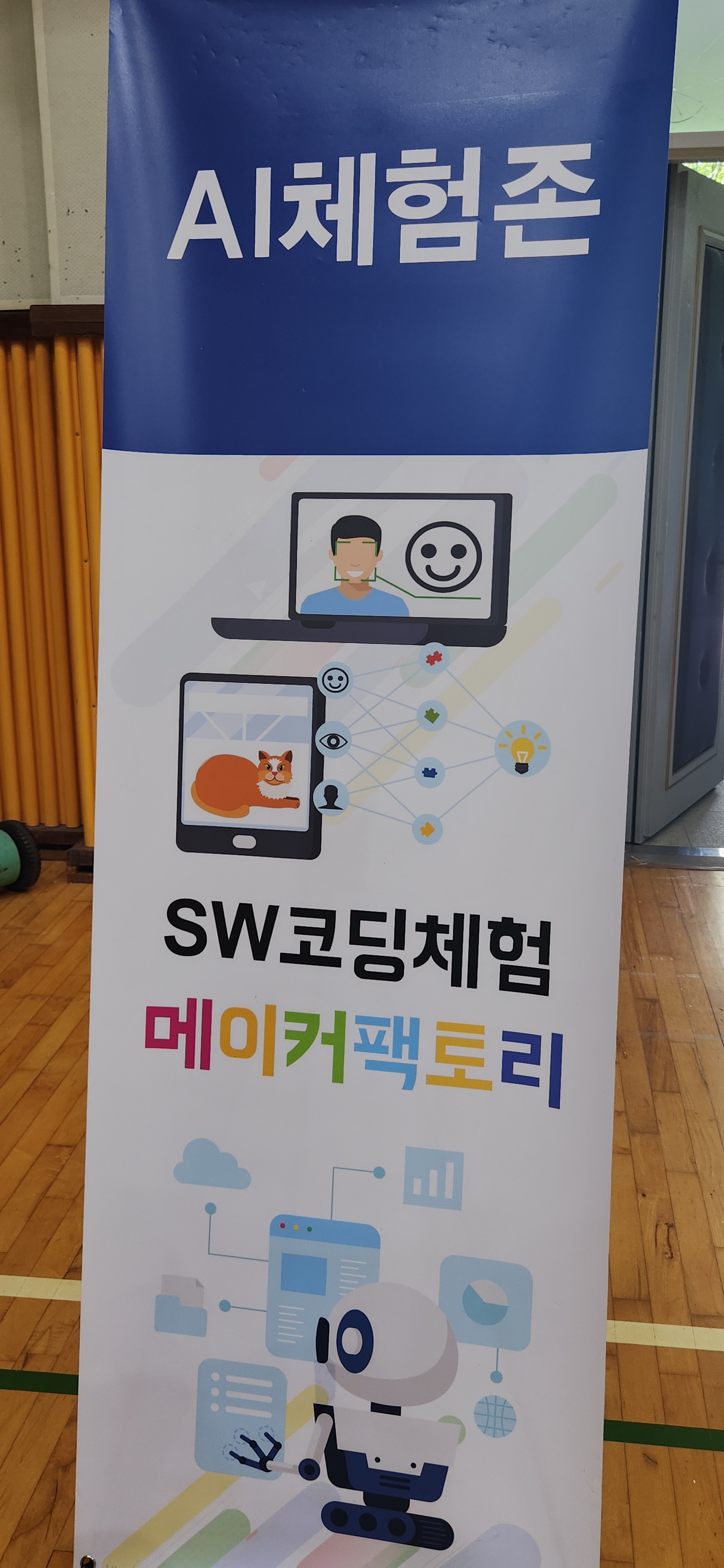 2025. D.T의 날 4 (3,4학년) 