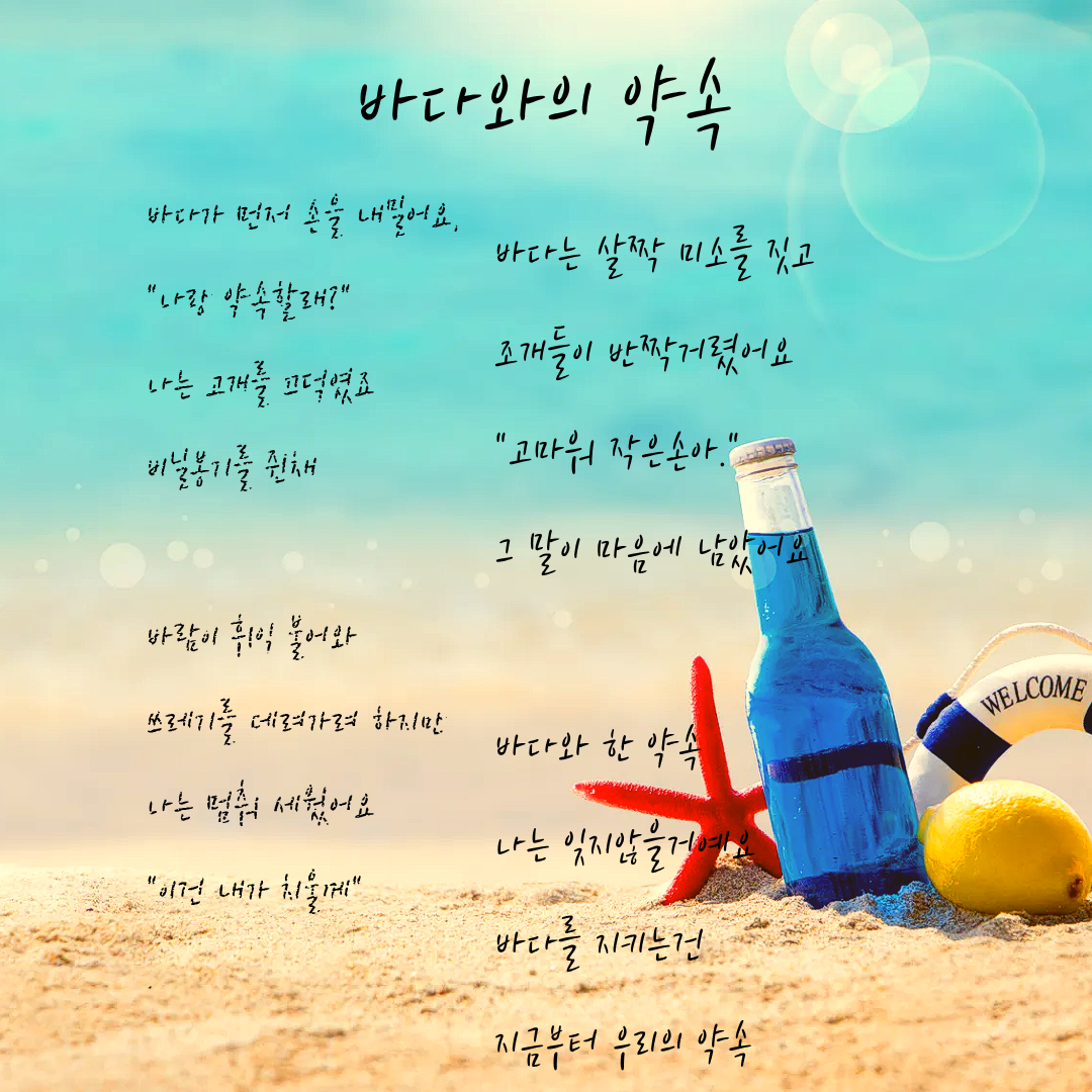 (6학년-2학기 프로젝트 실적물) 